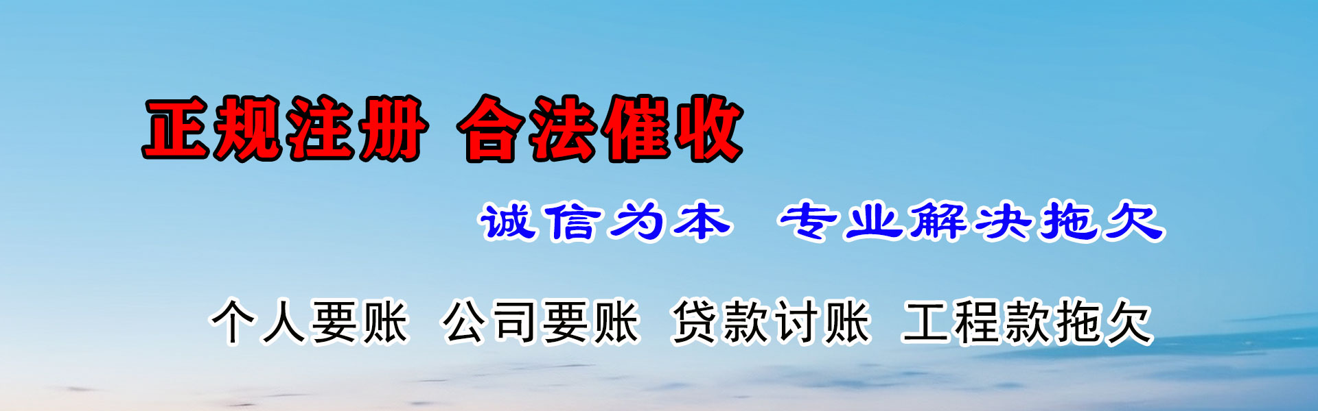 阜宁追账公司